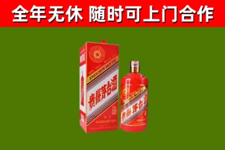 浑源烟酒回收生肖茅台酒瓶.jpg